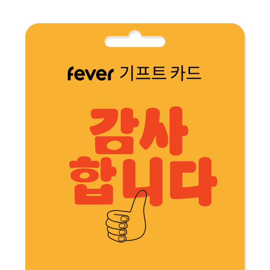 감사한 마음 전할 때 스페셜 기프트 카드 at Secret Location Namyangju