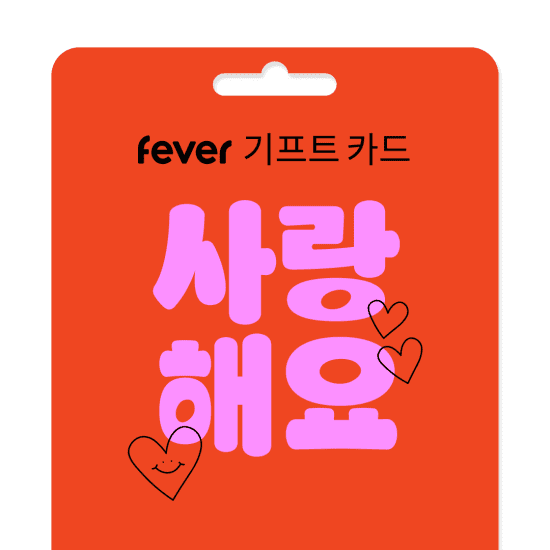 사랑하는 사람을 위한 스페셜 기프트 카드 at Secret Location Cheongju