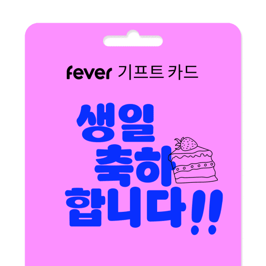 생일 주인공을 위한 스페셜 기프트 카드 at Secret Location Busan
