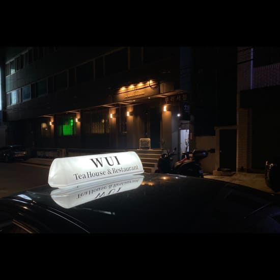 웨이 티하우스의 홍콩 나이트 :무제한 Lucky Buddha Beer at 웨이 티하우스 앤 레스토랑
